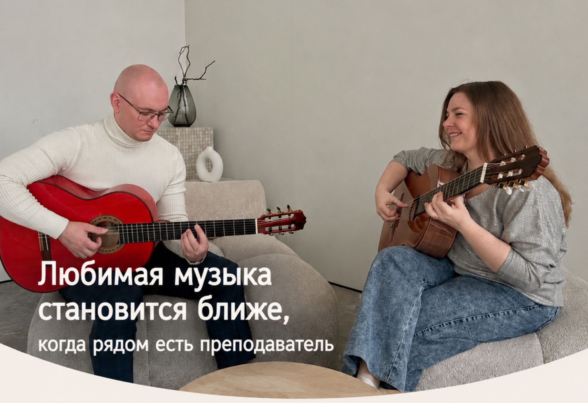 Нина и Юрий играют на классических гитарах